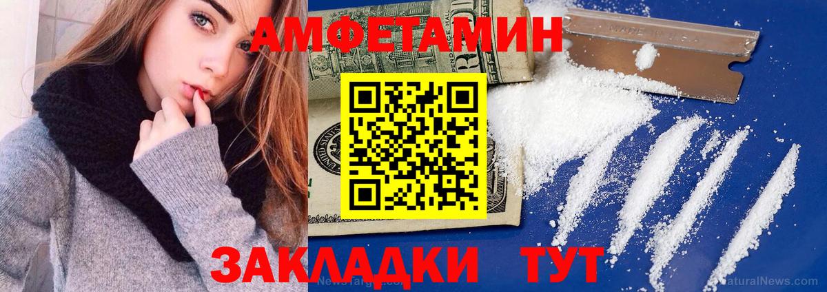 АМФЕТАМИН Premium  Вход с VPN  АМФЕТАМИН  АМФ  Лангепас 