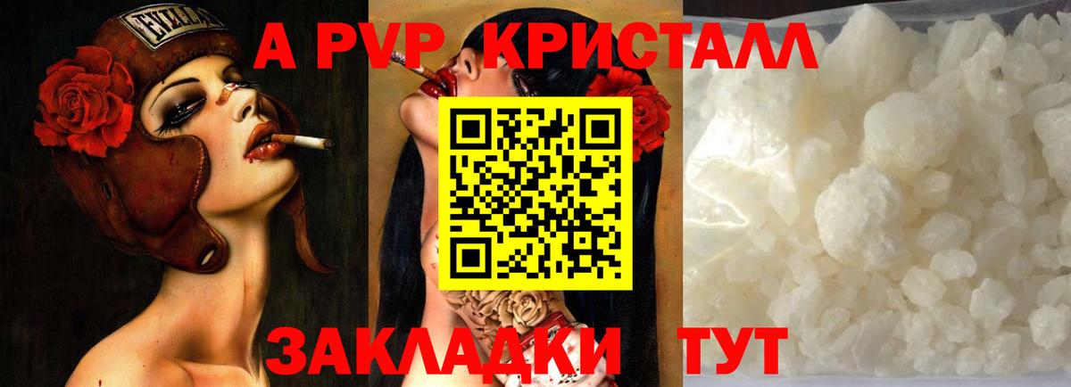 Альфа ПВП мука Лангепас