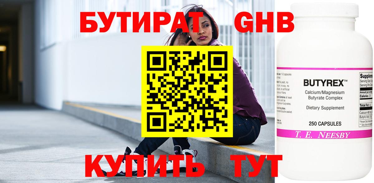 Лангепас  БУТИРАТ буратино  Вход с VPN 