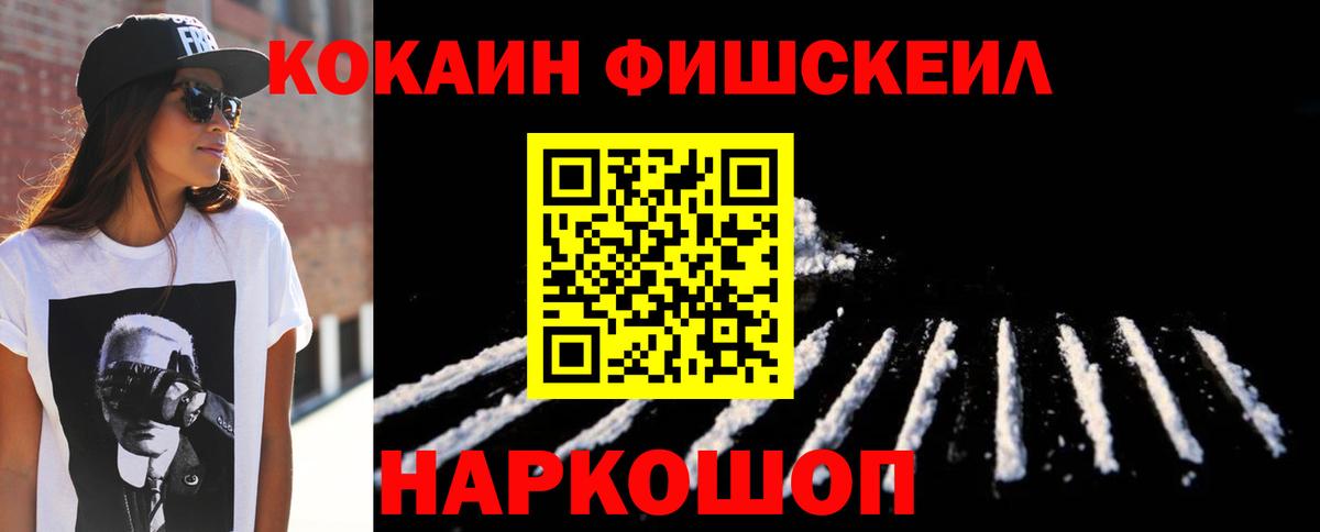 Кокаин 97%  Вход с VPN  Лангепас  Кокаин Columbia 