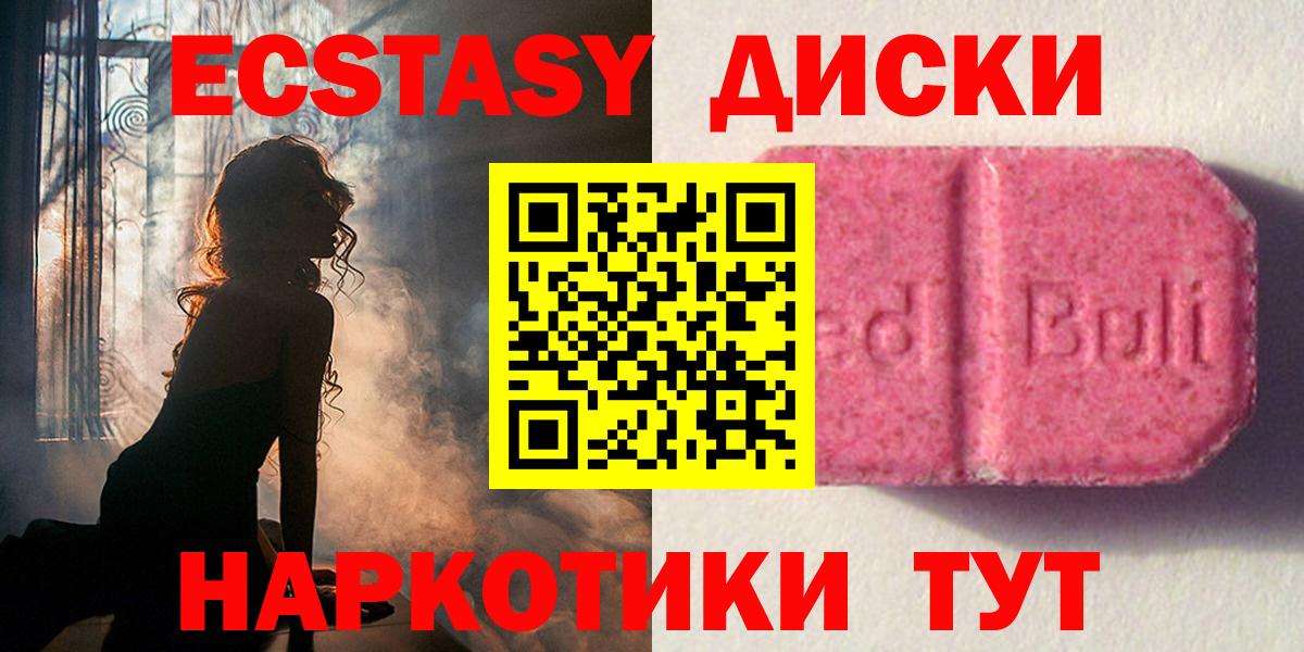 Экстази Cube  ЭКСТАЗИ  что такое   Ecstasy таблы  Вход с VPN  Лангепас 