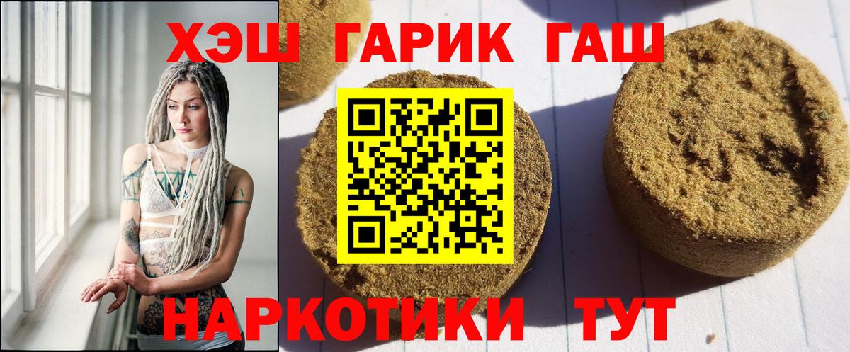 Гашиш убойный  Вход с VPN  ГАШИШ VHQ  Лангепас 