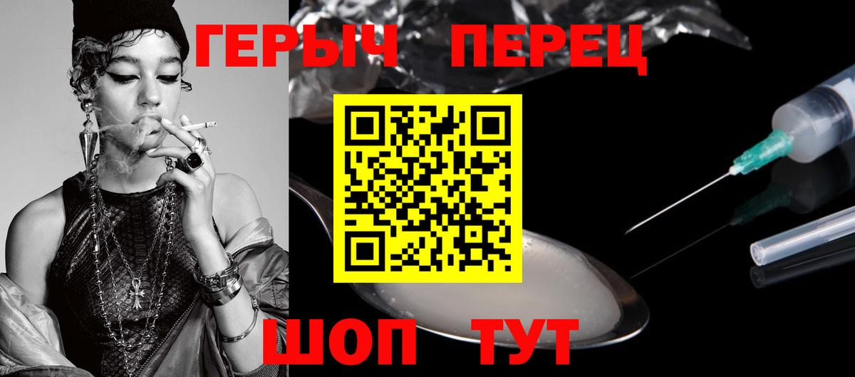 Лангепас  Героин хмурый  Вход с VPN 