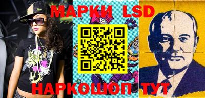 марки lsd Ирбит