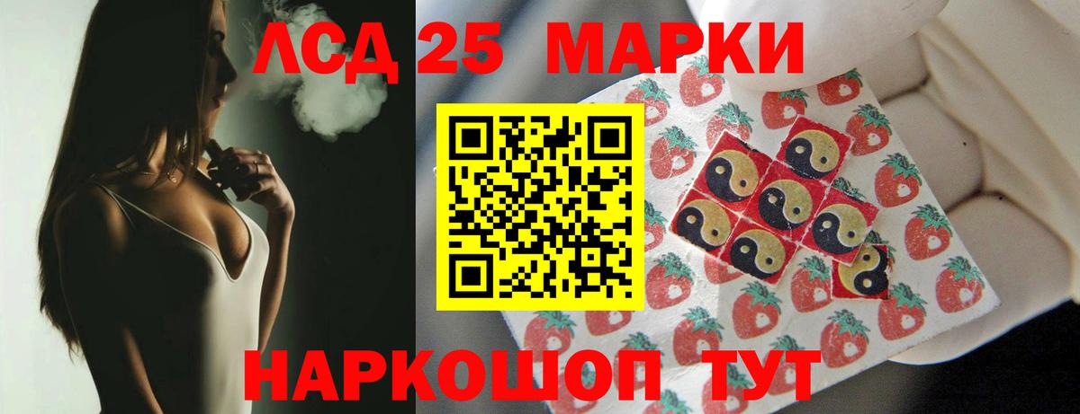 Лсд 25 экстази ecstasy Лангепас
