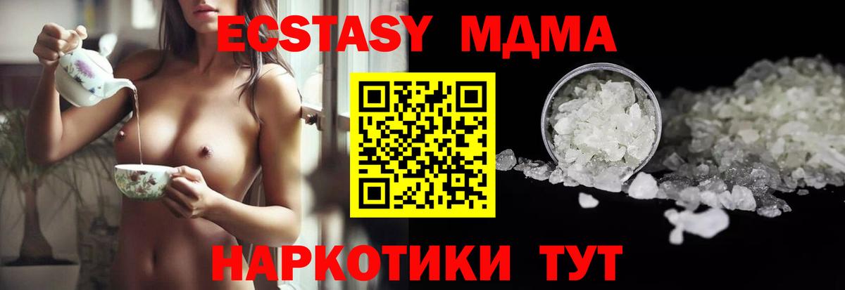 МДМА кристаллы  МДМА crystal  МДМА  Вход с VPN  Лангепас 