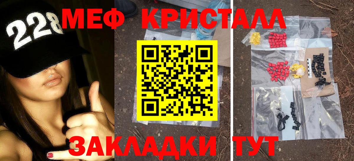 Меф  Вход с VPN  МЯУ-МЯУ VHQ  Лангепас  Меф кристаллы 