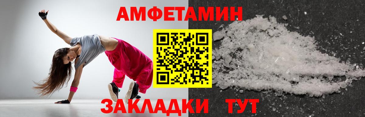 Первитин пудра Лангепас