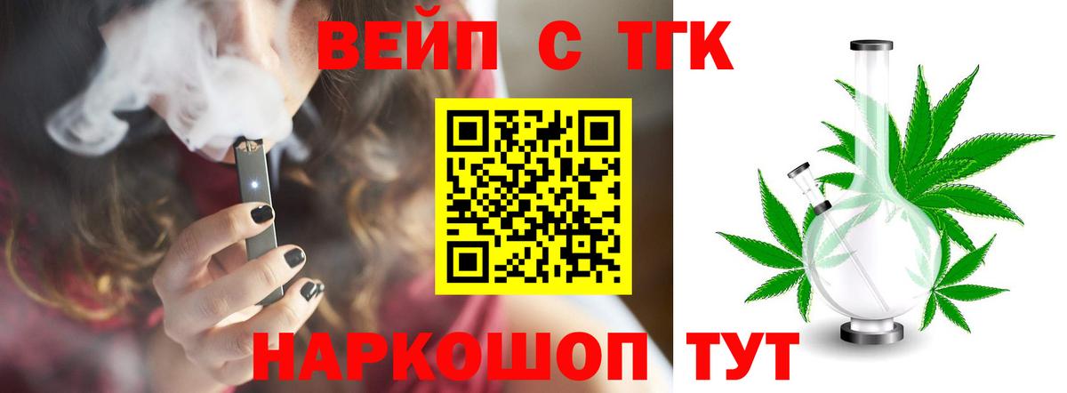 Дистиллят ТГК Wax Лангепас