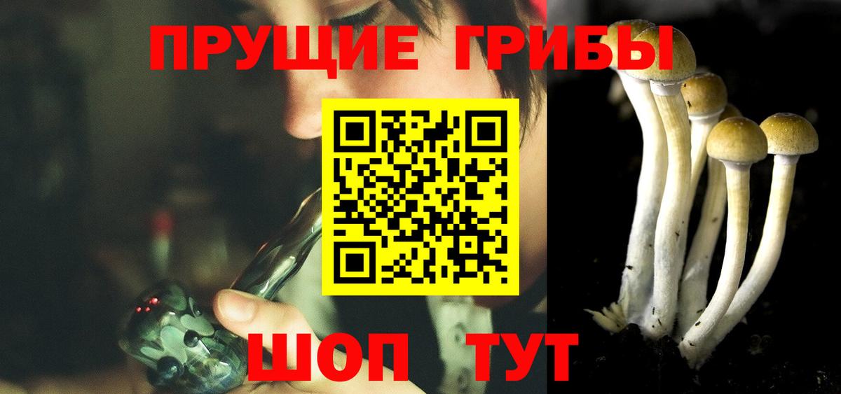 Лангепас  Галлюциногенные грибы мухоморы  Псилоцибиновые грибы MAGIC MUSHROOMS  Вход с VPN 